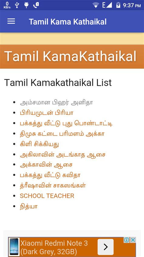 tamil kamakathaikal uk appstore for android