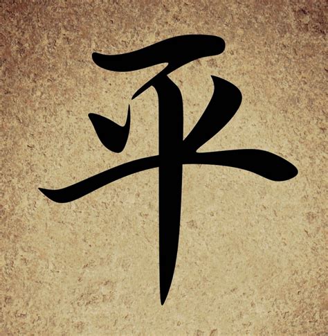 simbolos chinos  querras tatuarte galeria de tatuajes