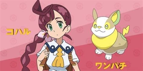 flipboard new pokemon anime introduces new female lead