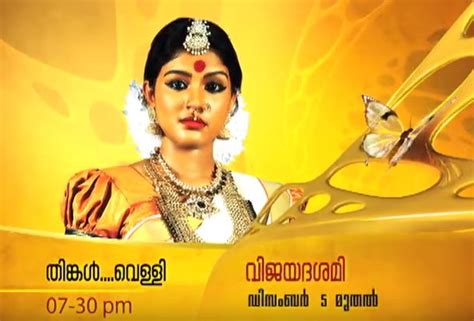 vijaya dasami tv serial on surya tv from 5th december 2016 at 7 30 p m