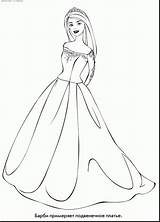 Coloring Pages Dress Barbie Wedding Sheets Printable Girls Choose Board Princess Getdrawings Getcolorings sketch template
