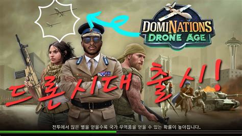 dominations drone age   youtube