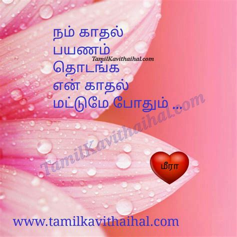 Feeling Love Kavithai Tamil Image Get Images Four