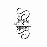 Marathi Calligraphy Fonts Font Wedding Words Name Logo App Cards Vector Hindi Transform Tattoo Background Functional Handwriting Fully Application Web sketch template