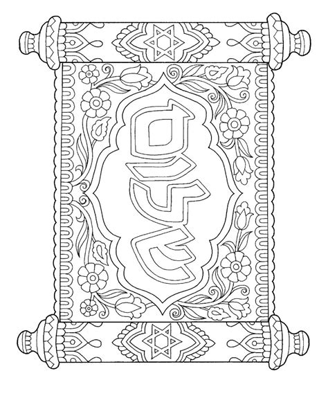 shavuot coloring pages  getcoloringscom  printable colorings