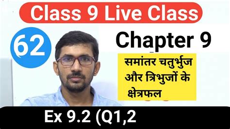 Class 9th Maths Live Part 62 Chapter 9 By Rajkumar Yadav Sir