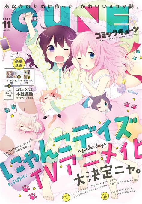 crunchyroll tarabagani s nyanko days 4 panel manga gets tv anime adaptation