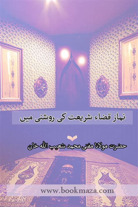 namaz  qaza bookdunya  urdu books   urdu novels