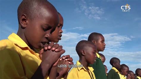 아프리카 선교 단체 7000미라클 열방을 향하여 케냐 김동희선교사 12 개의 정답
