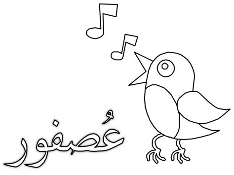 arabic coloring pages coloring home