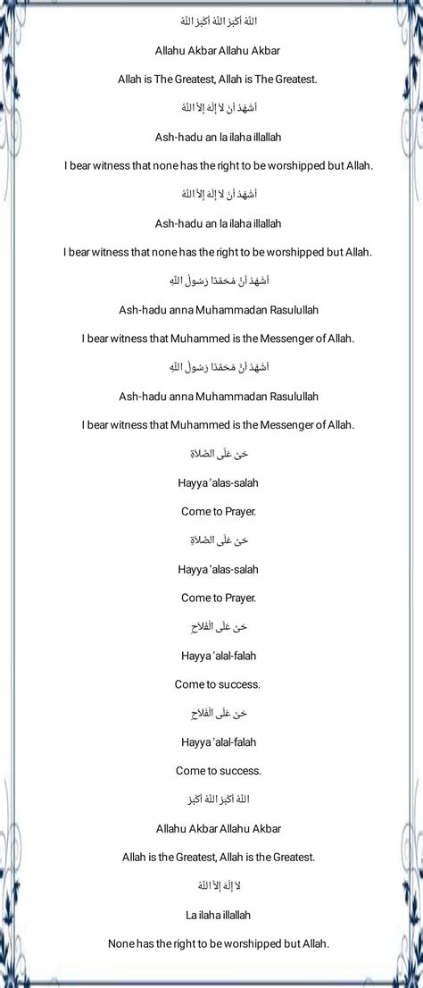 dua  azan call  prayer  arabic  transliteration  english translation