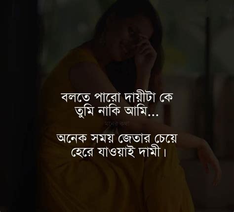 pin on best bengali status and sms