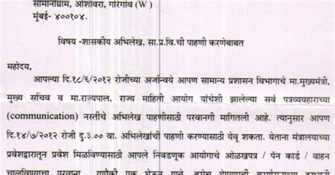 notice writing format  marathi   send  legal notice