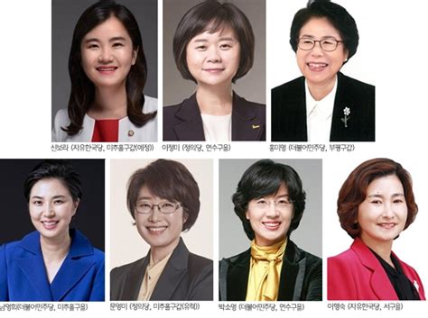 인천 최초 여성 국회의원 21대 총선서 나올까