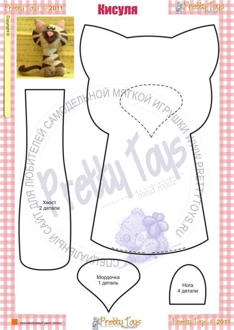 cat sewing pattern shablony zhivotnykh vykroyki plyushevye uzory