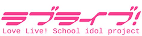 Love Live Logo Love Live School Idol Project Know