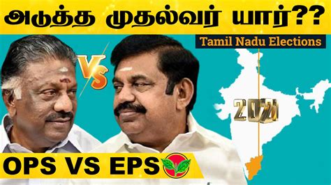 ops  eps fight  aiadmk latest political news political news
