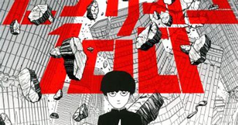 mangaone app launches mob psycho 100 manga contest interest anime news network