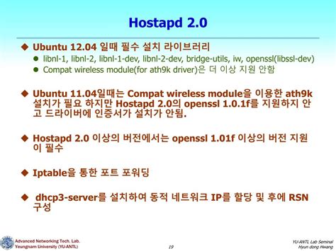 integrated congnitive management system hostapd powerpoint  id