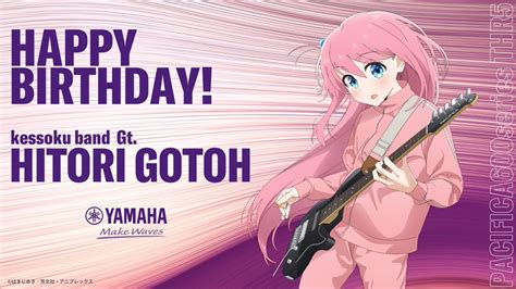 そば💫☄️🎭🥞💫🗝♠ On Twitter Rt Yamahaguitar Jp ／ 後藤ひとり さん お誕生日おめでとうございます