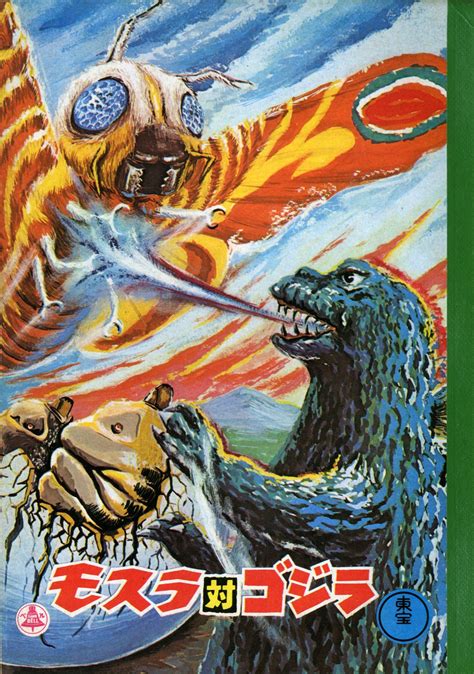 Humungus “mothra Vs Godzilla 1964 Vintage Notebook