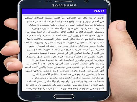 قصص ‏ سكس عربي ‏ محارم For Android Apk Download