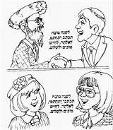 Rosh Hashanah Coloring sketch template