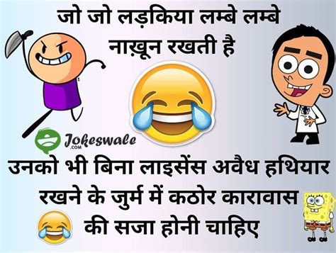 funny sayings about girl jokes in hindi 2016 latest best 2017 jokes mintu