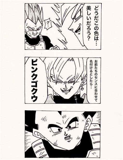 ピッコロ「ネーミングセンスがピッコロレベルだったブラック ドラゴンボール 漫画 」すこえもん🌽の漫画