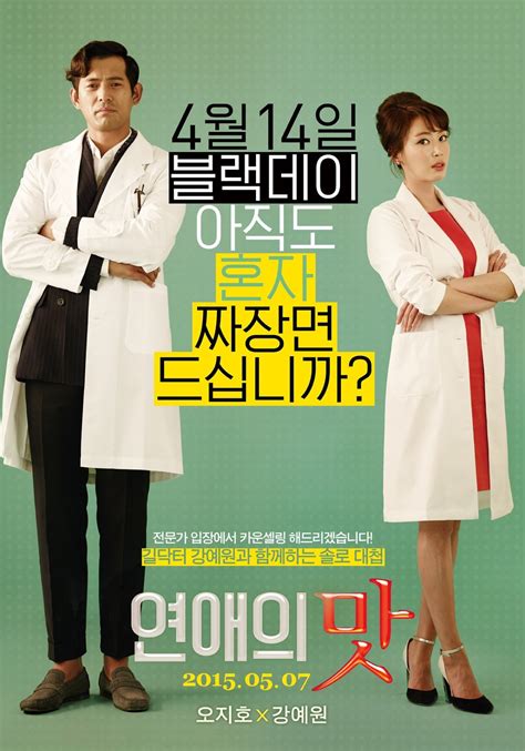 download film korea terbaru love clinic 2015 subtitle