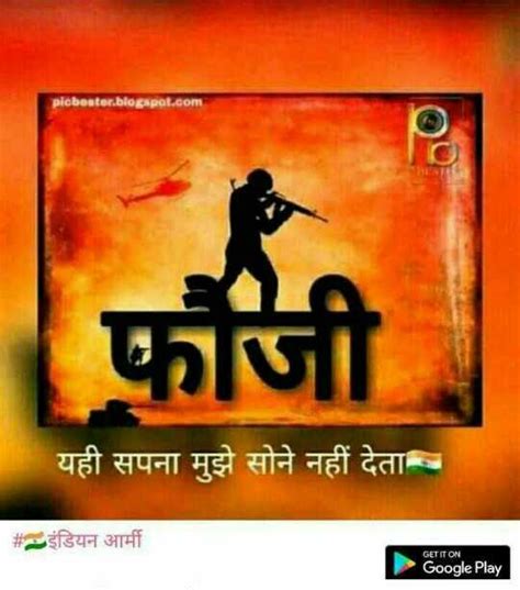 42 indian army whatsapp dp free download news share