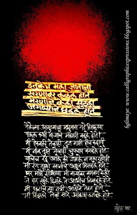 प्रेम Marathi Kavita Marathi Poem Charolya Marathi Songs Marathi