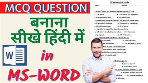 create multiple choice question mcq paper  microsoft word mcq