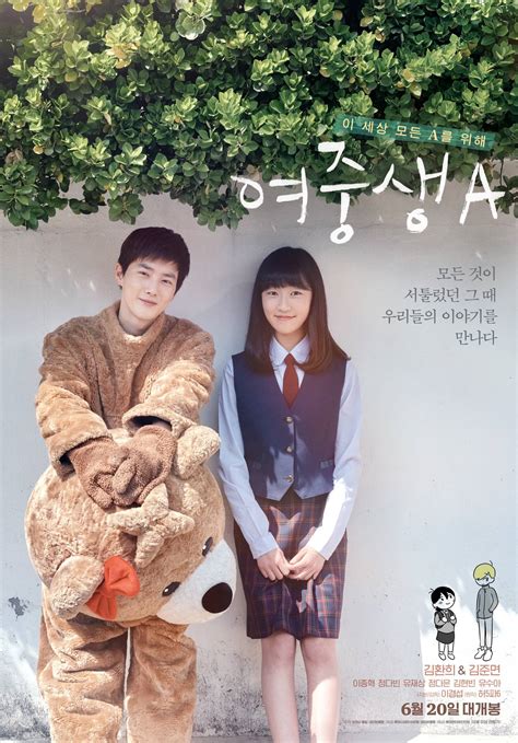 photo  poster released   upcoming korean  student   hancinema  korean