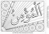 Husna Asma Ul Nanima Kaligrafi Allah Asmaul Mewarnai sketch template