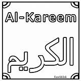 Allah Mewarnai Kaligrafi Azza Yal Barakatuhu Salamu Rahmatullahi Alaikum Query sketch template