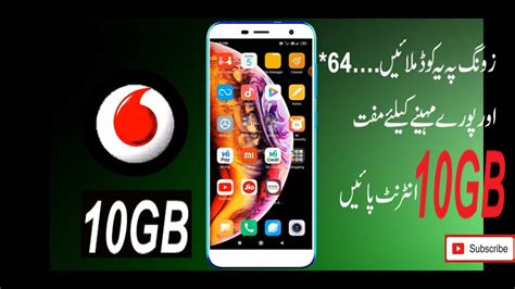 gb  zong sim  zong care offer  real  proof youtube