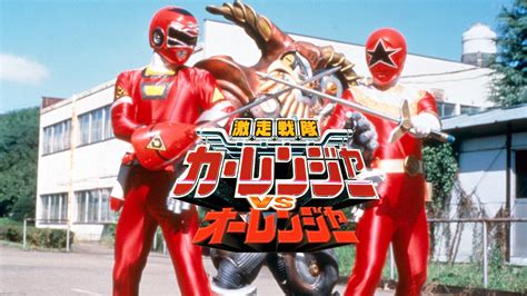 english  gekisou sentai carranger  ohranger