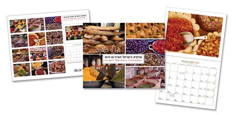 Buy Jewish Year 5780 Israeli Markets Wall Calendars [sept 2019 Sept