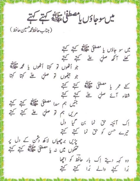naat  rasool sw urdu quotes  images islamic books  urdu imam hussain poetry