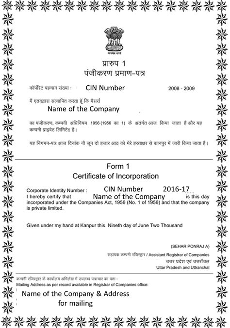 incorporation  company  india certificate  incorporation
