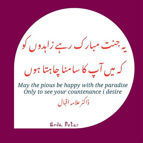 persian poetry  urdu translation artofit