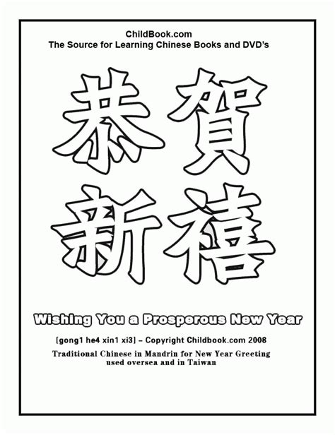 printable chinese coloring pages coloring home