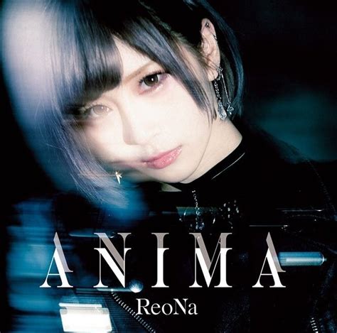 歌手・reona 第 4 張單曲「anima」釋出封面以及店鋪特典圖繪 Nk940155的創作 巴哈姆特
