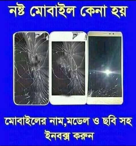 mobile bazar   posts facebook
