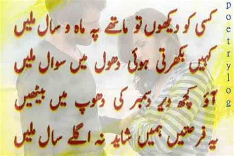 December 2011 Poetry Log Best Urdu Poetry