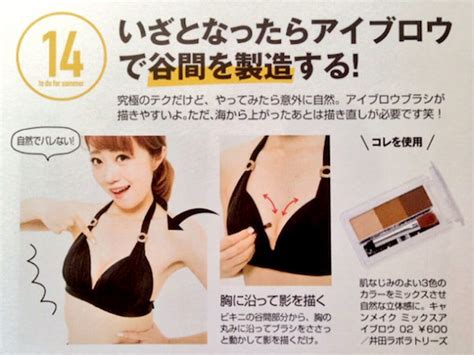 japan fashion magazine advises japanese women to “draw on” bust cleavage contouring tokyo