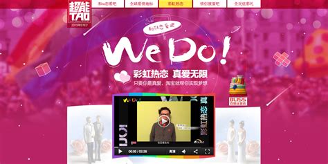 Alibaba’s Latest Marketing Campaign Supports Same Sex