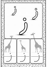 Arabic Huroof Lernen Arabisches Arabisch حرف اصوات sketch template