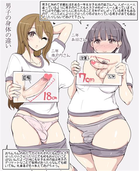 anime futa size comparison image 4 fap